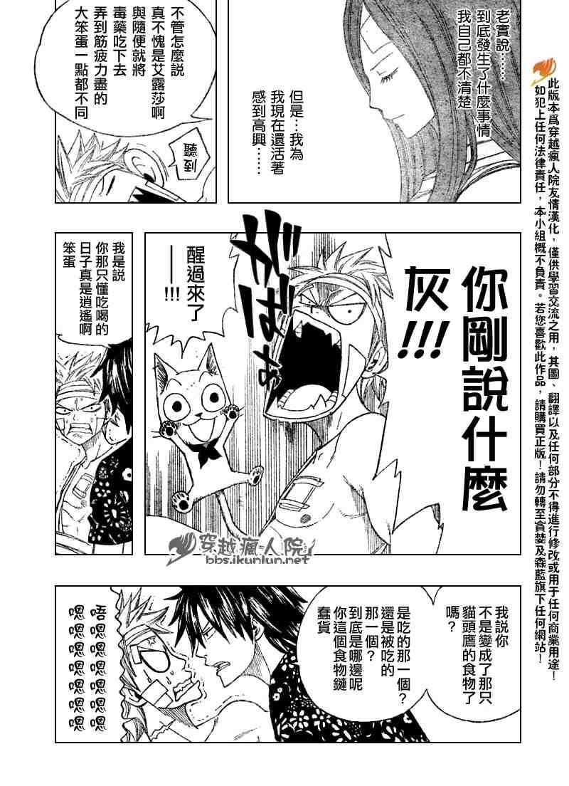 第101话