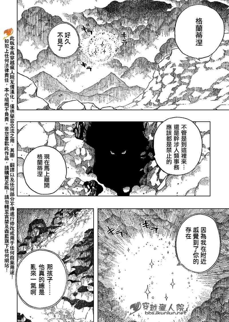 第101话