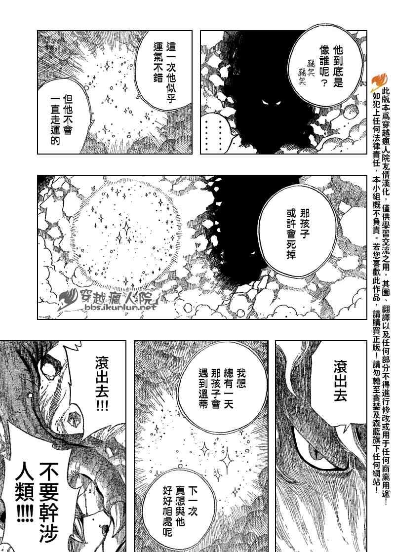 第101话
