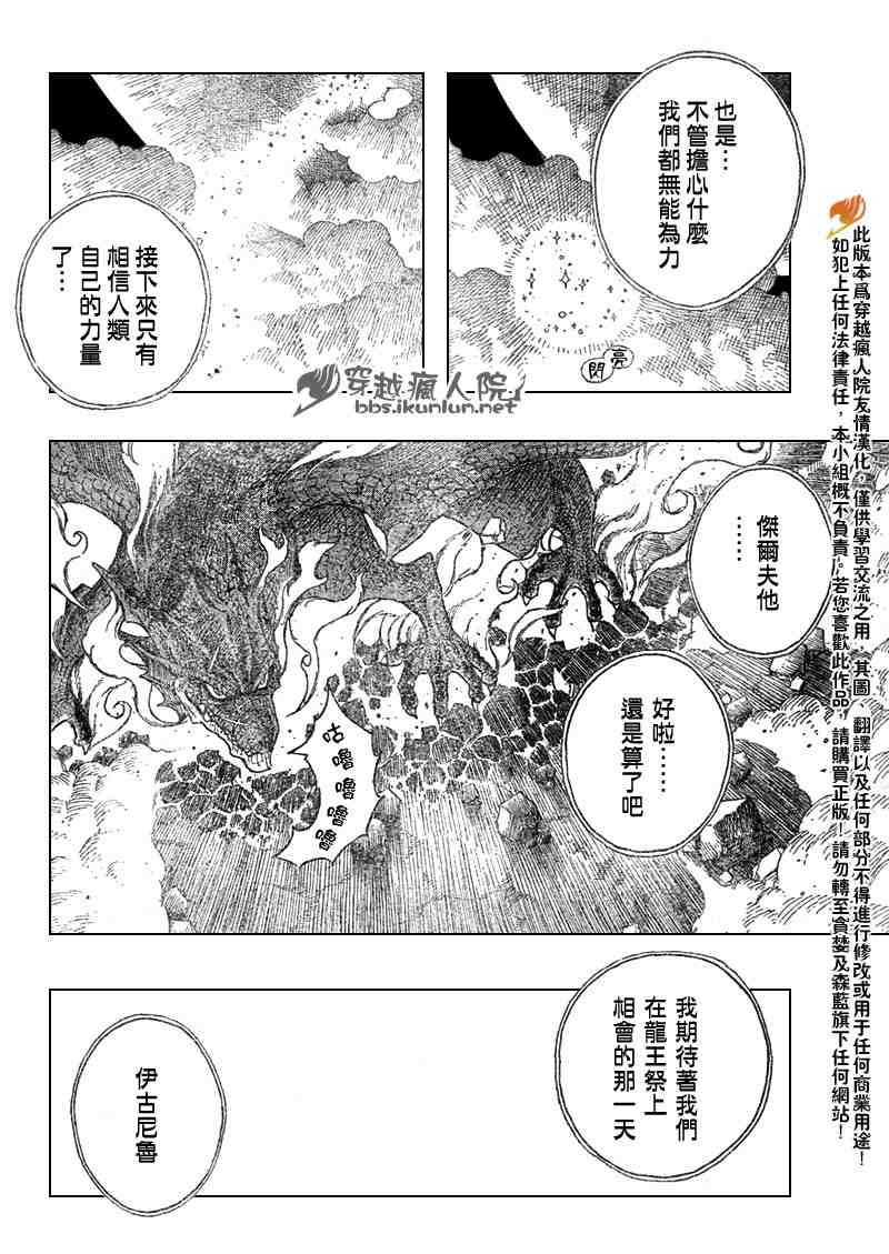 第101话