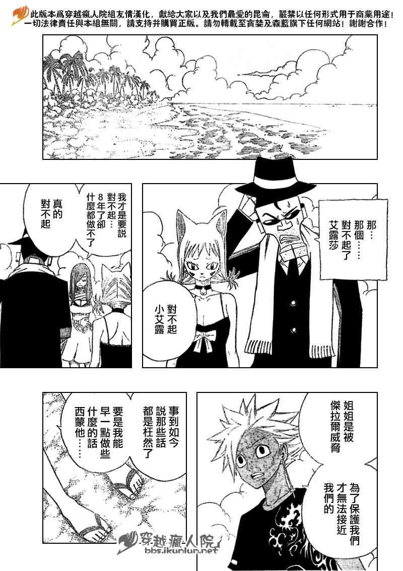 第101话