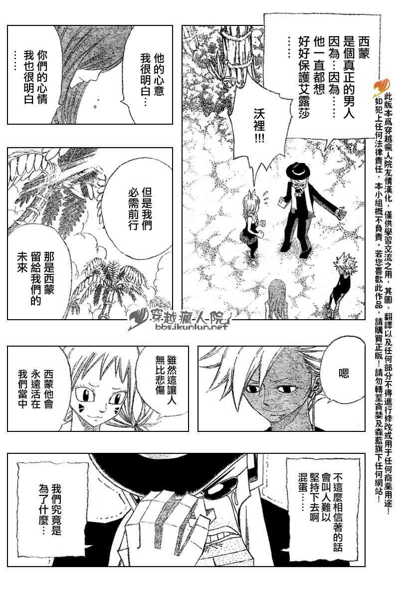 第101话