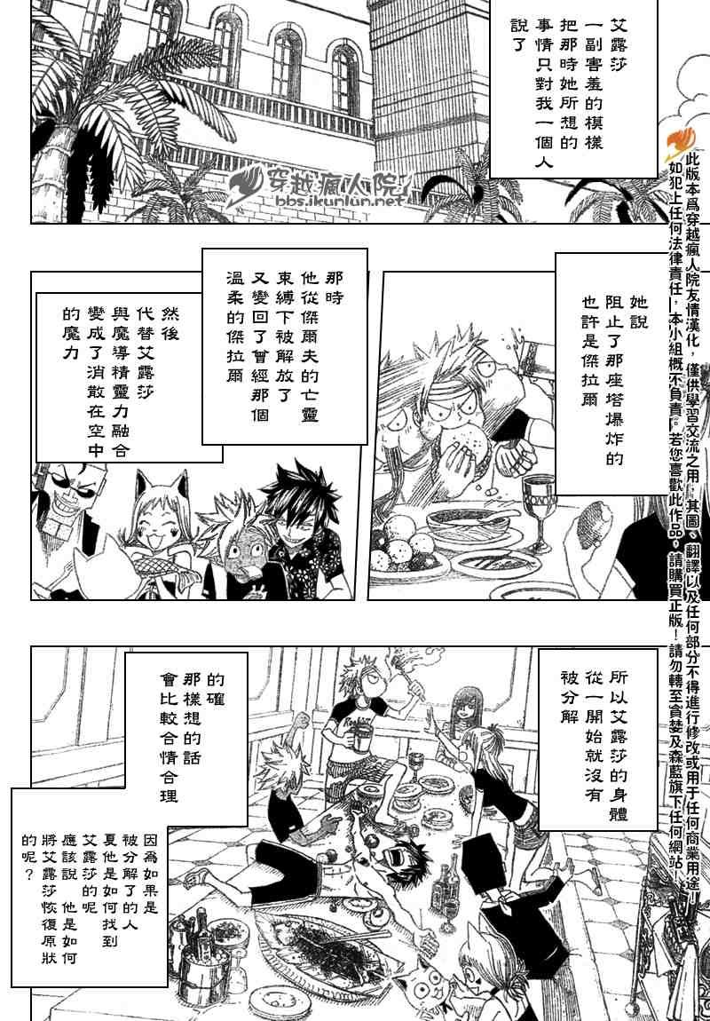 第101话