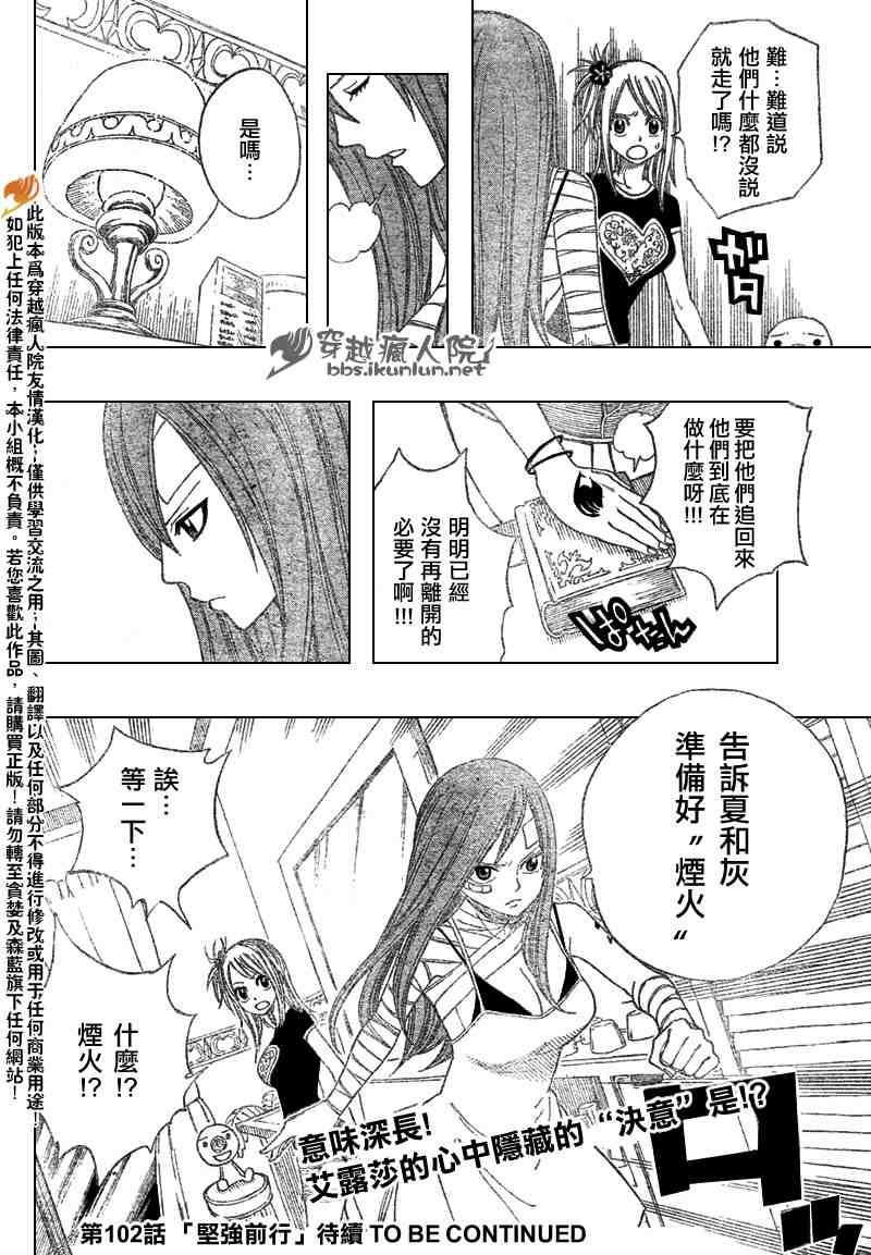 第101话