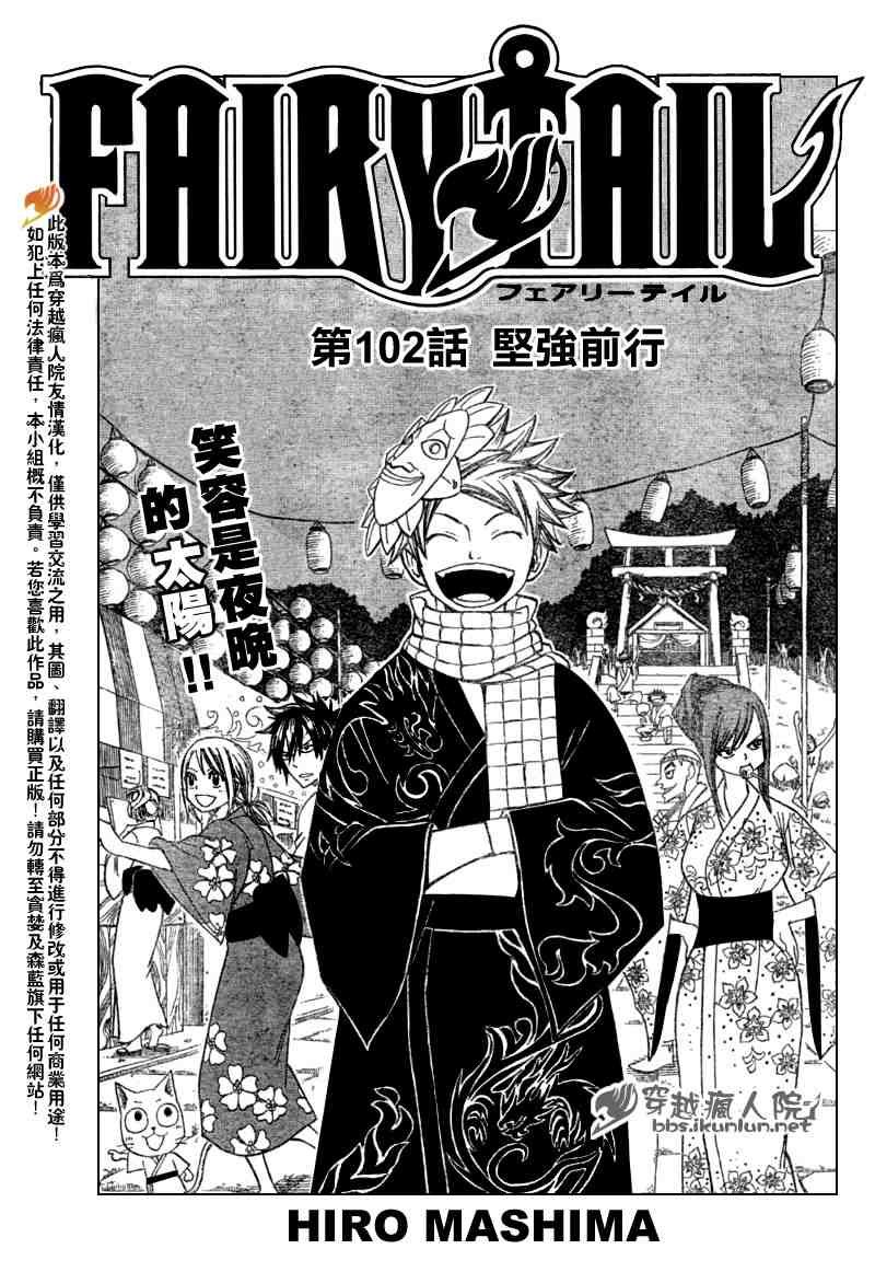 第102话