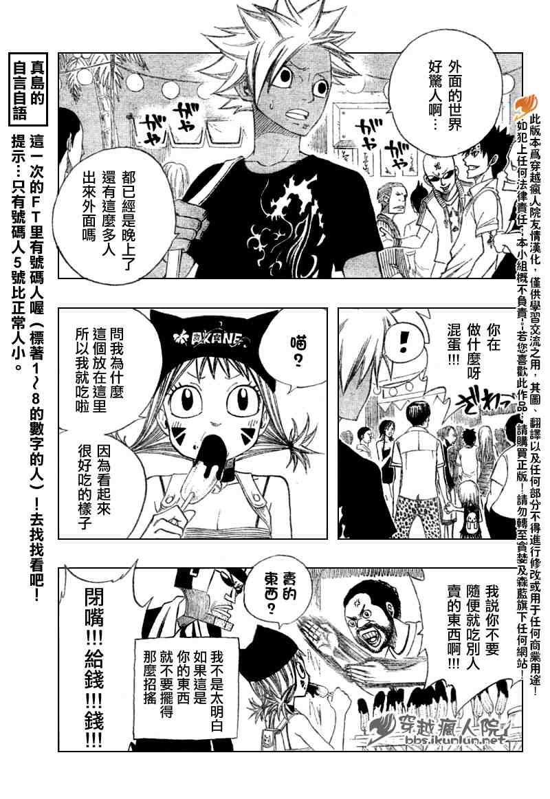第102话