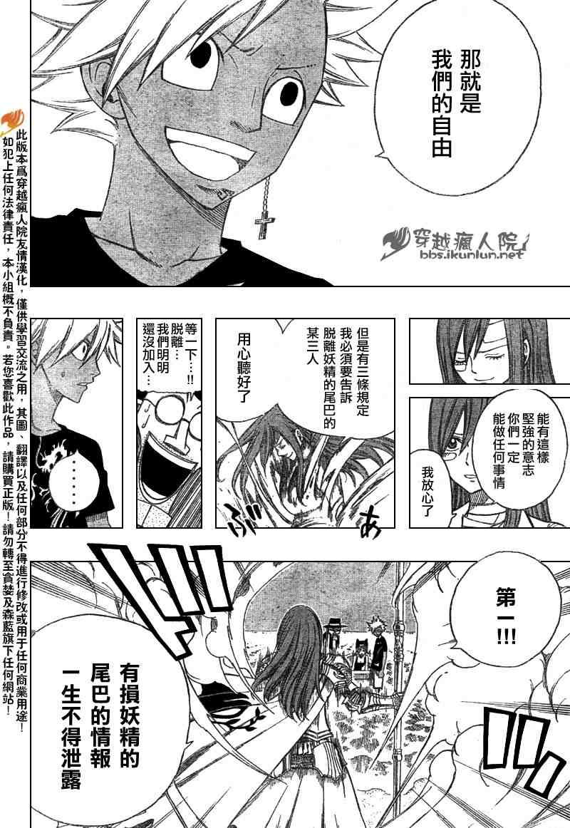 第102话