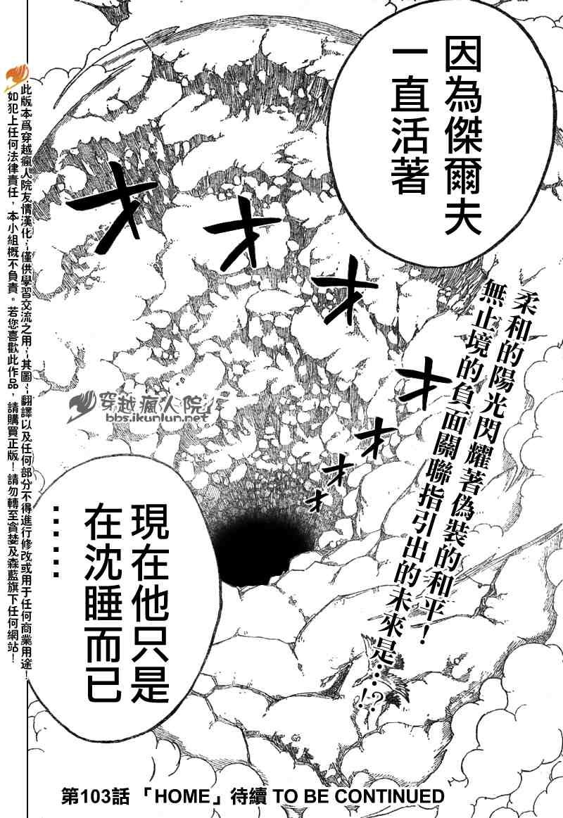 第102话