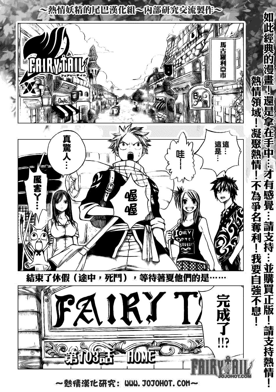 第103话