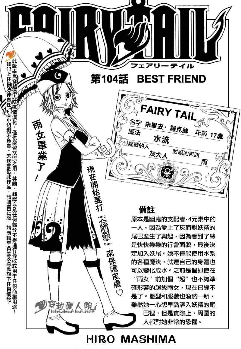 第104话