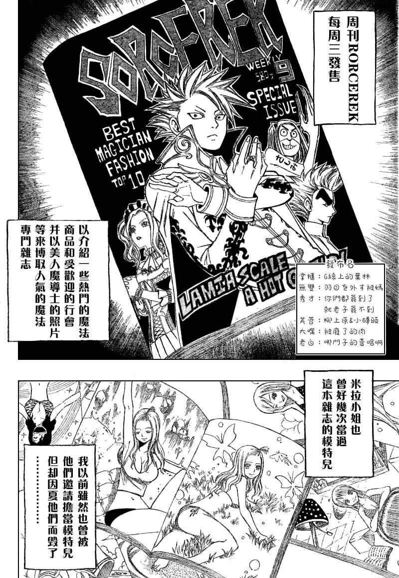 第104话