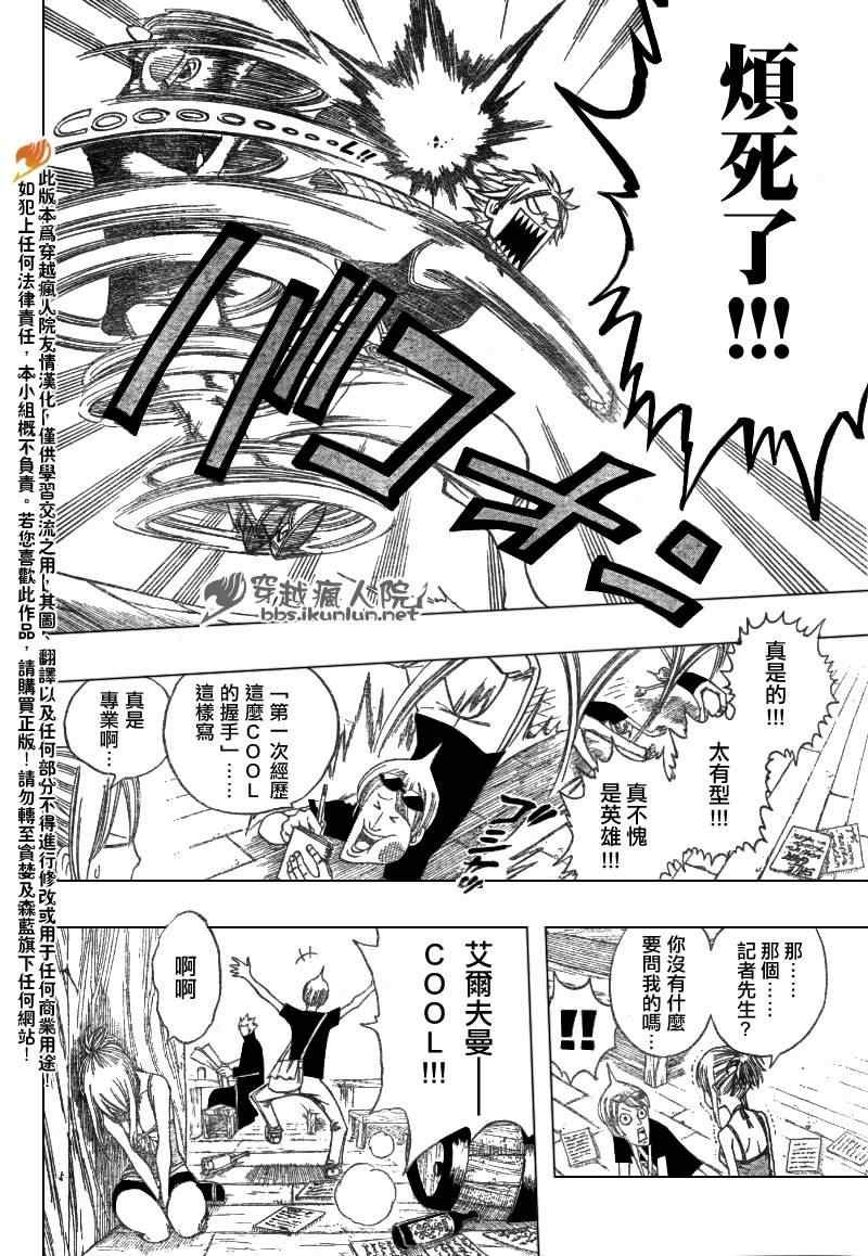 第104话