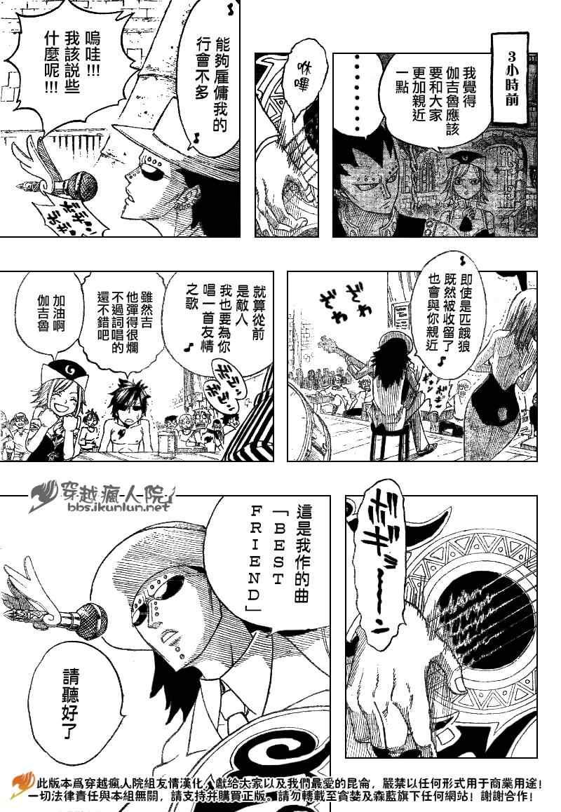 第104话