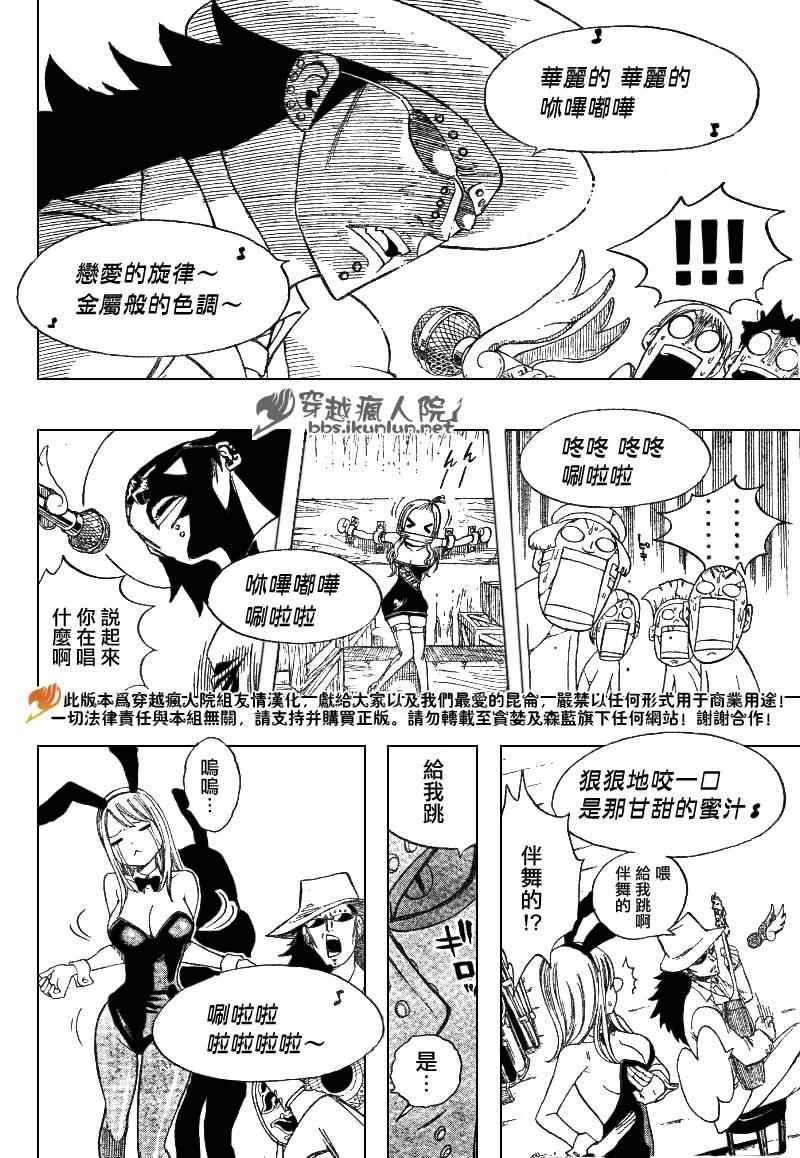 第104话