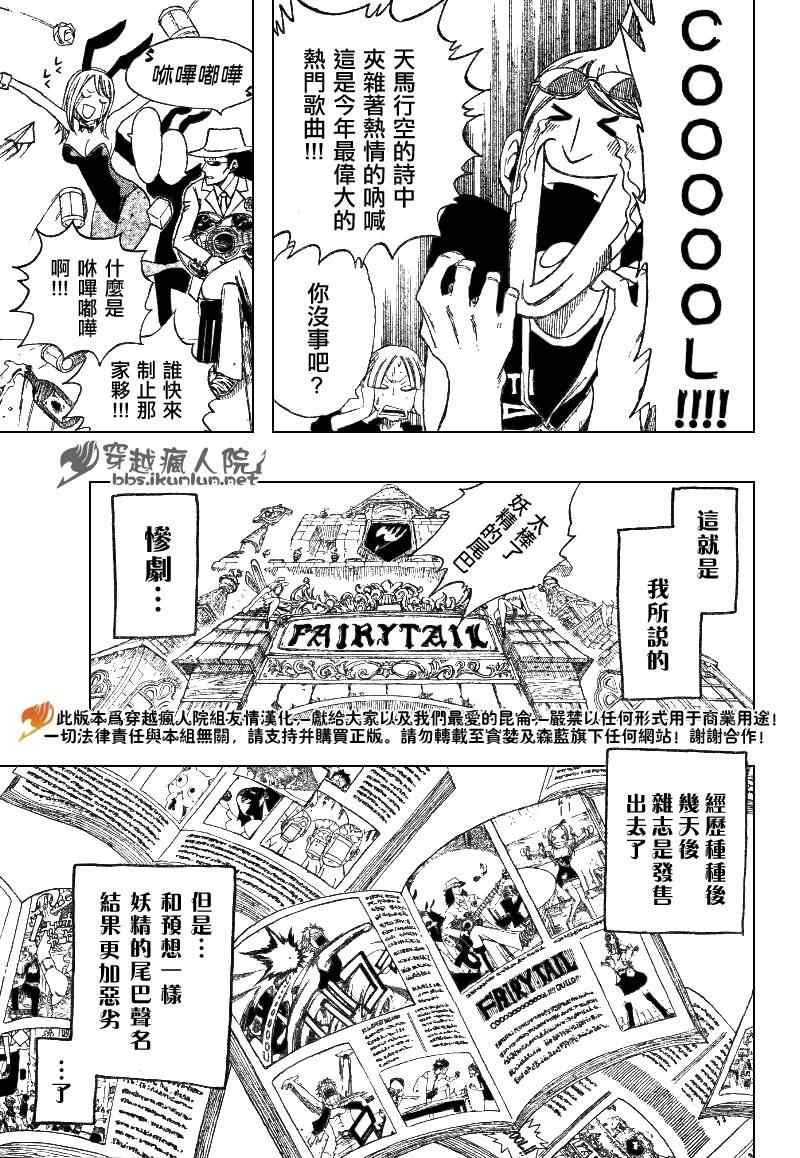第104话