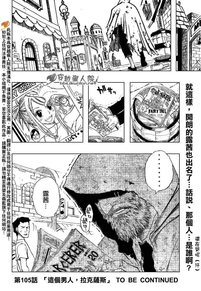 第104话