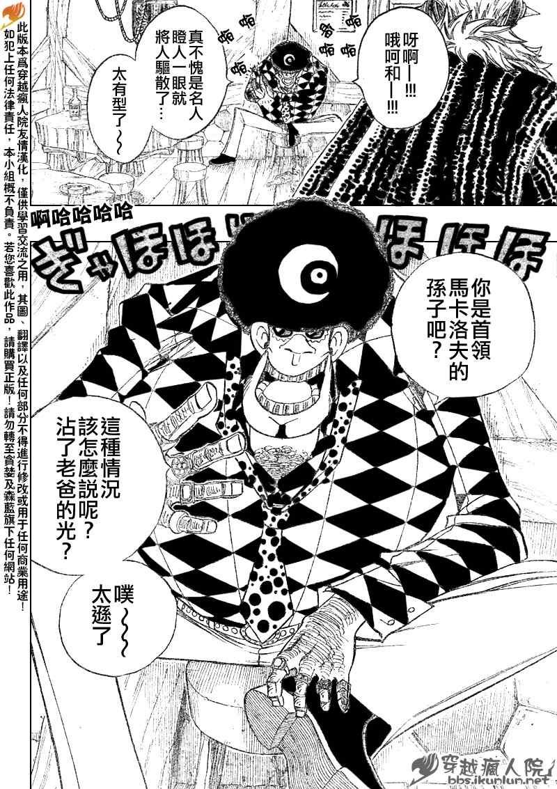 第105话