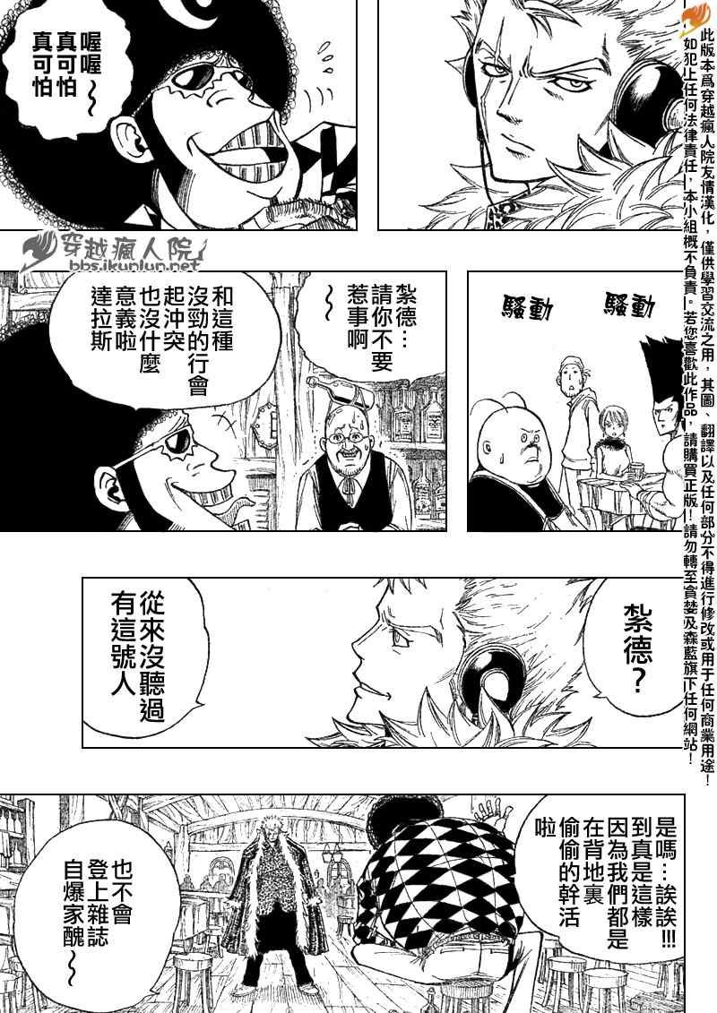 第105话