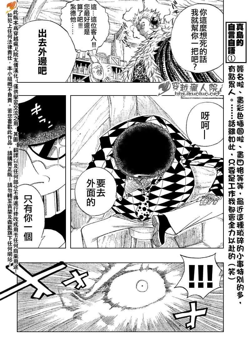 第105话