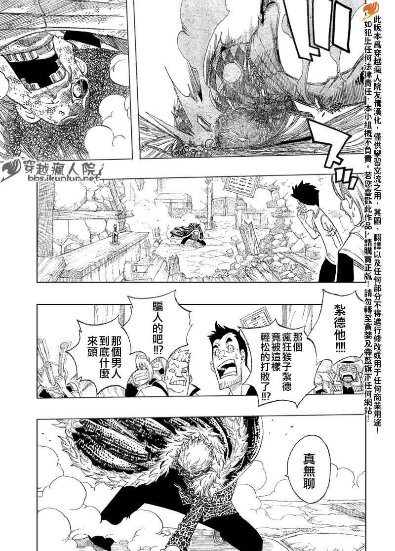 第105话
