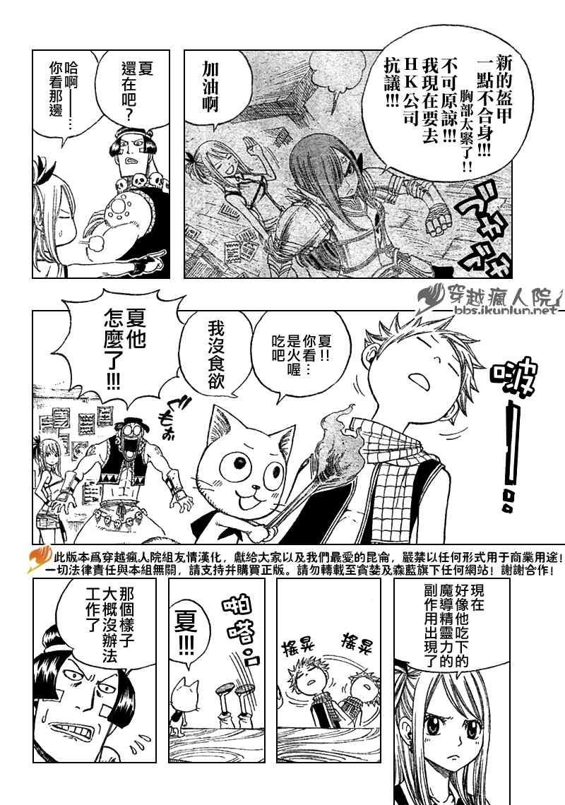 第105话