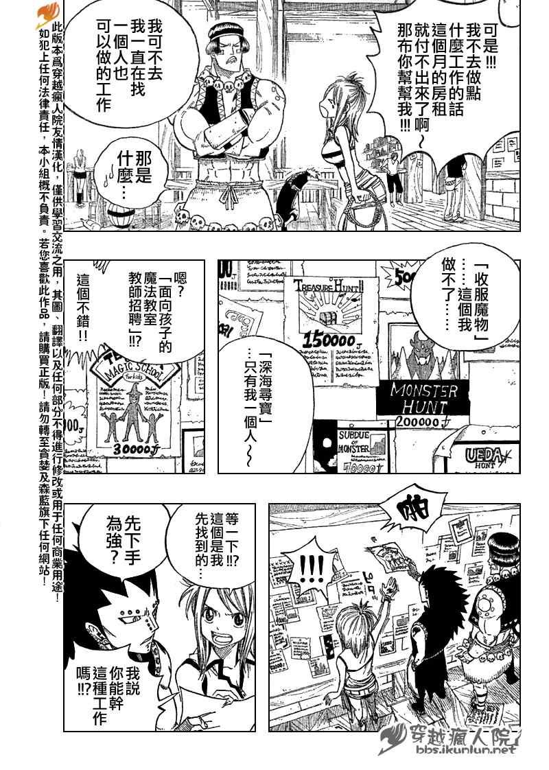 第105话