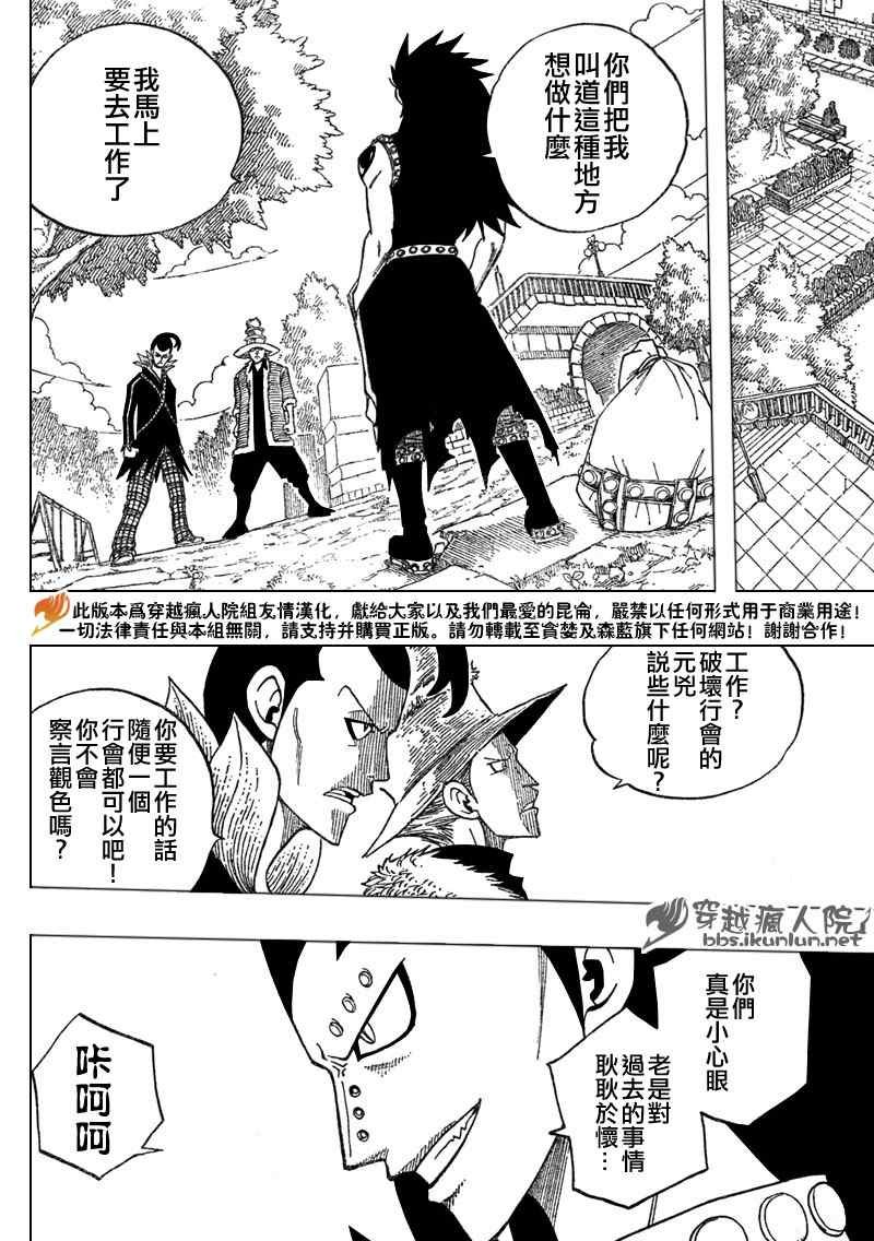 第105话