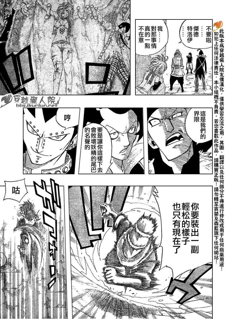 第105话