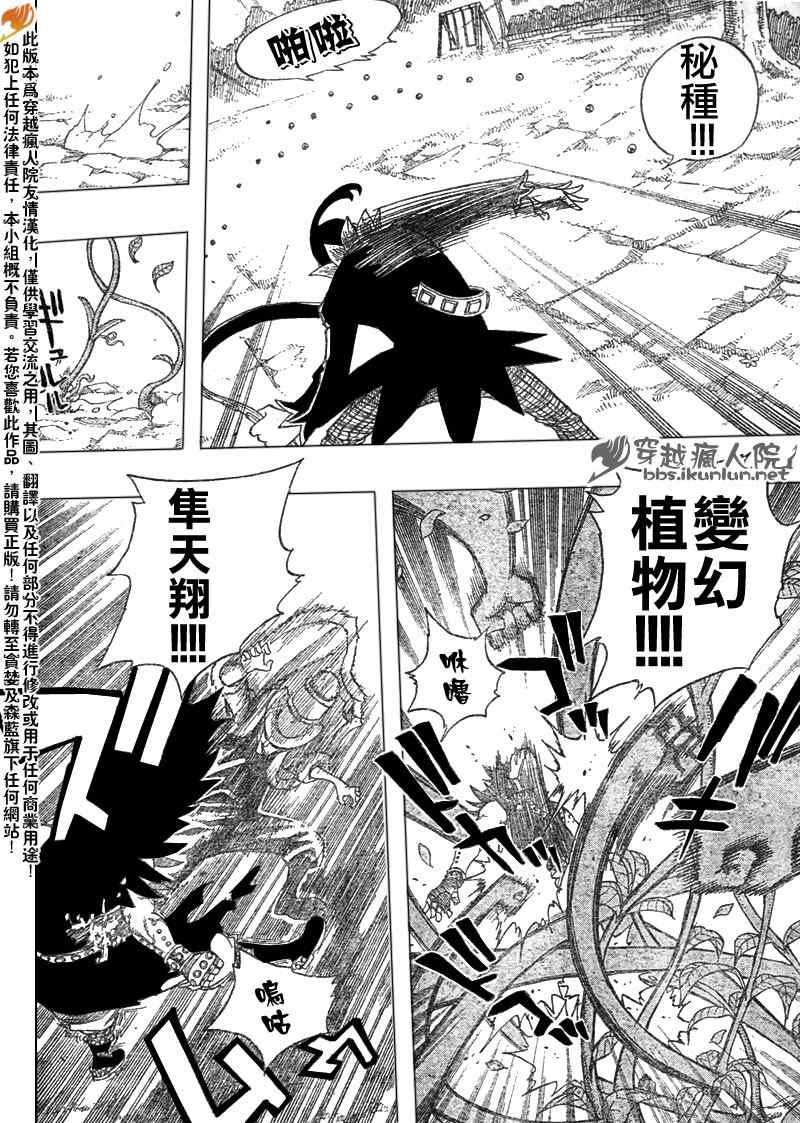 第105话