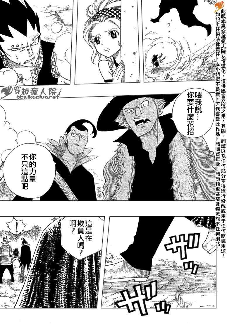 第105话