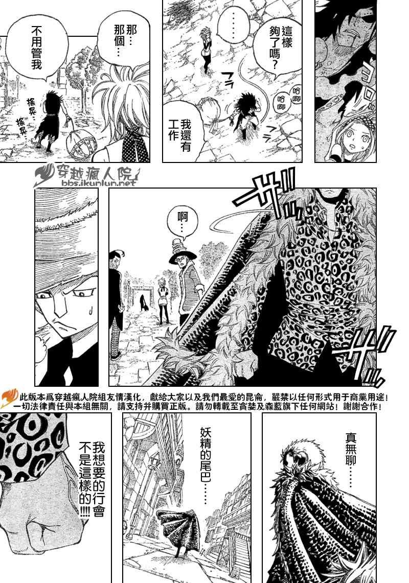 第105话