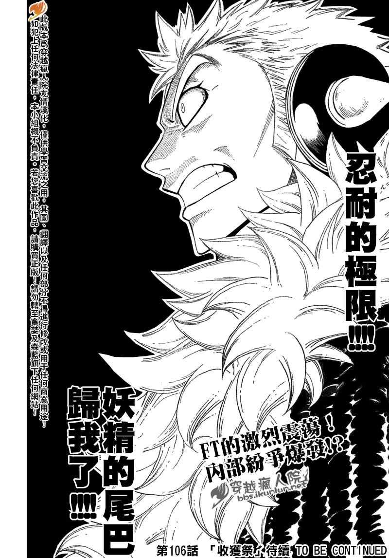 第105话