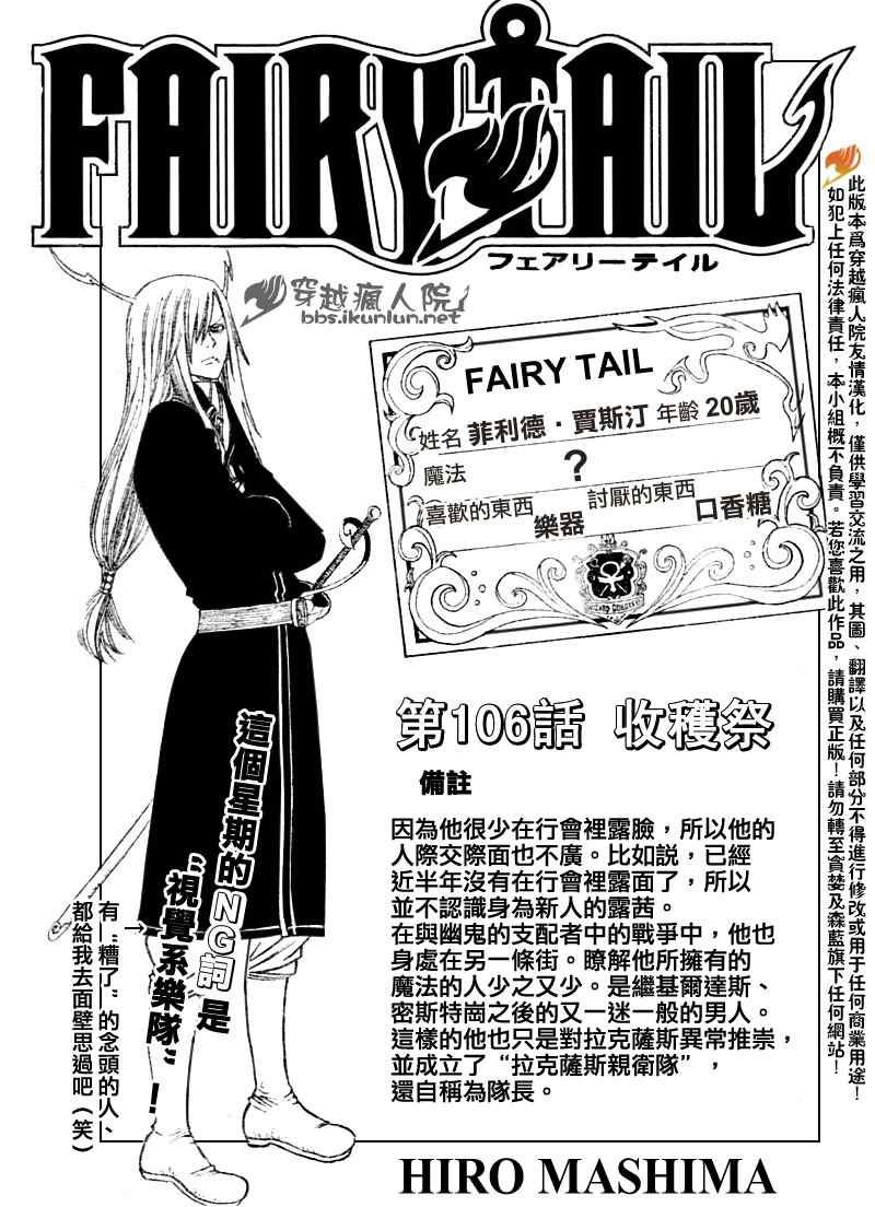 第106话