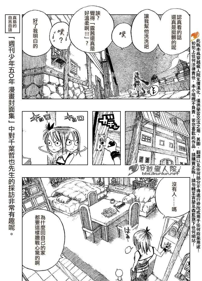 第106话