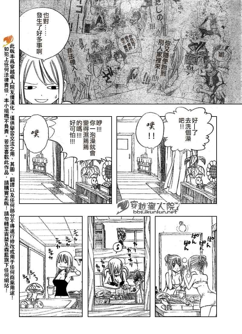 第106话