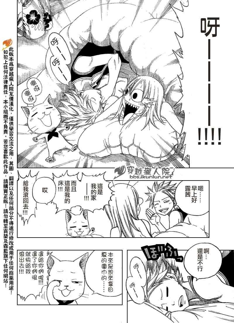 第106话