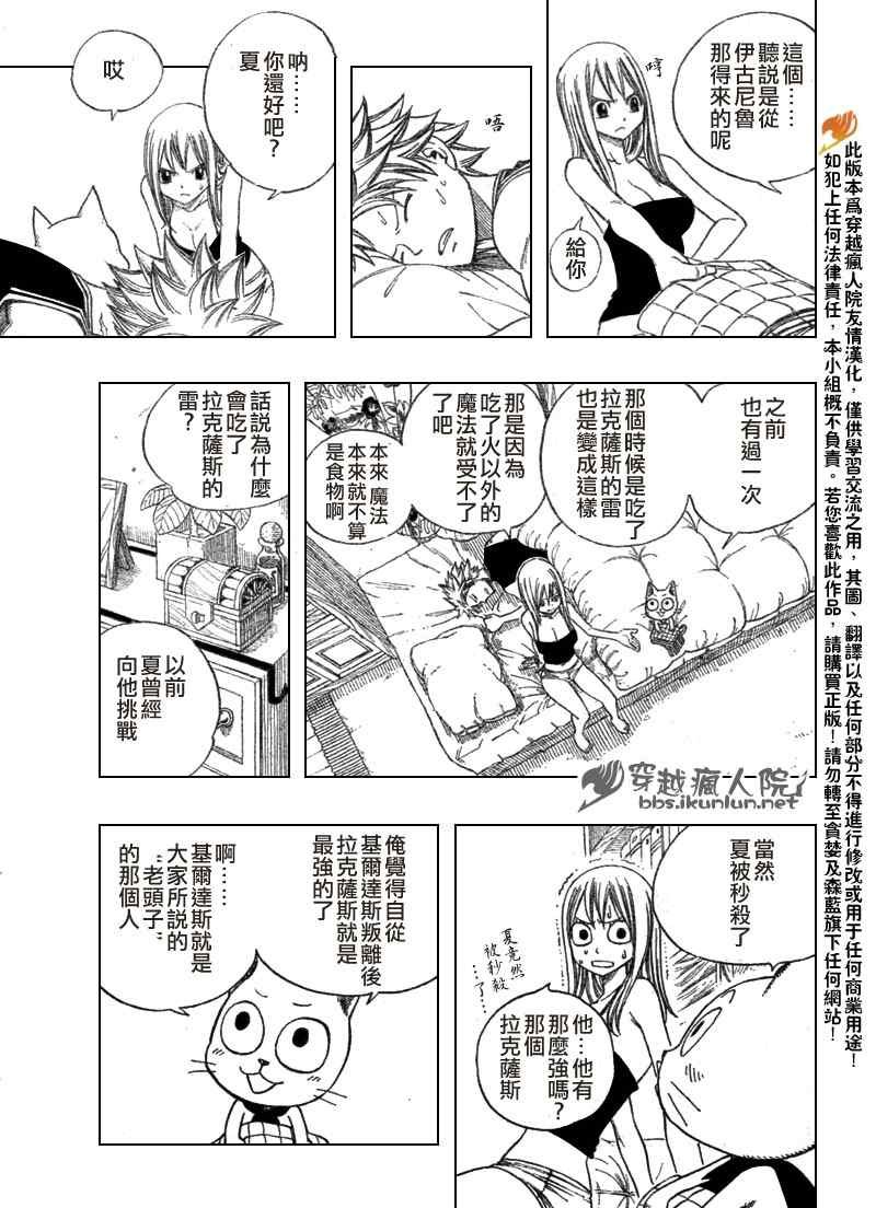 第106话