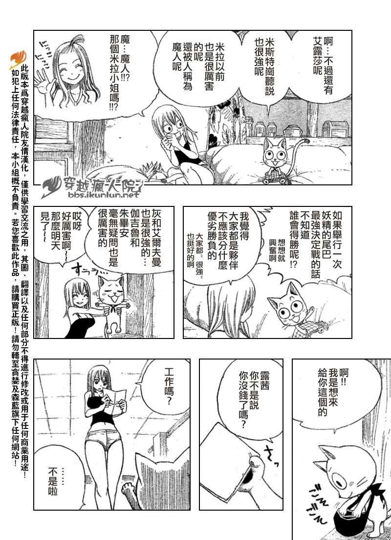 第106话