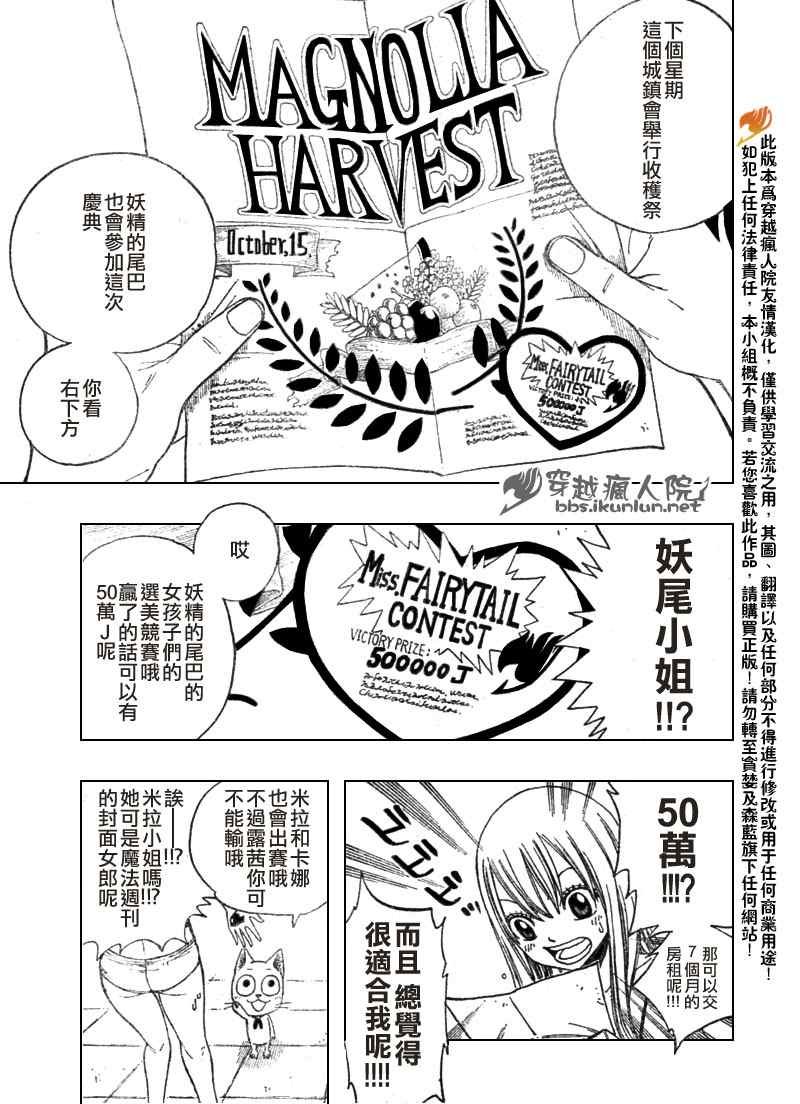 第106话