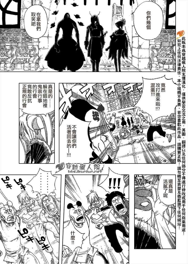 第106话