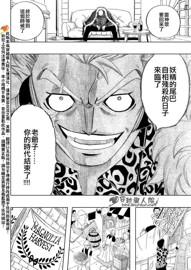 第106话