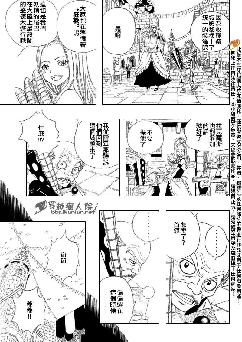 第106话