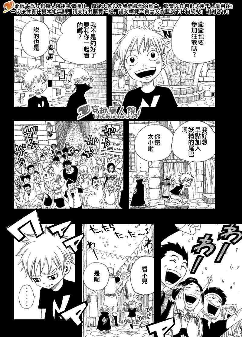 第106话