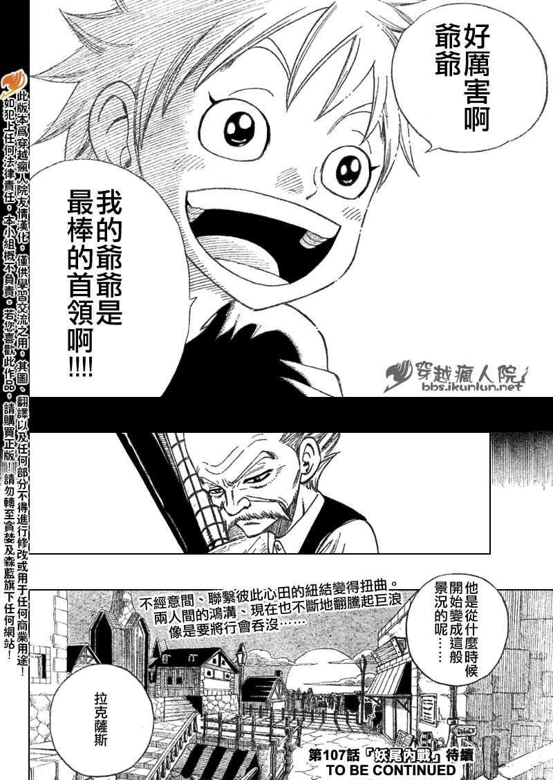 第106话