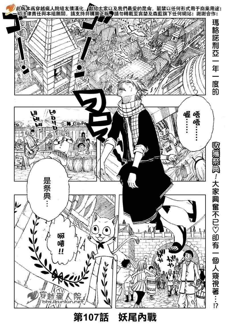 第107话