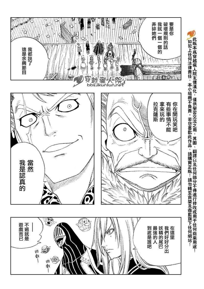 第107话