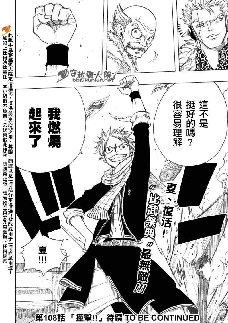 第107话
