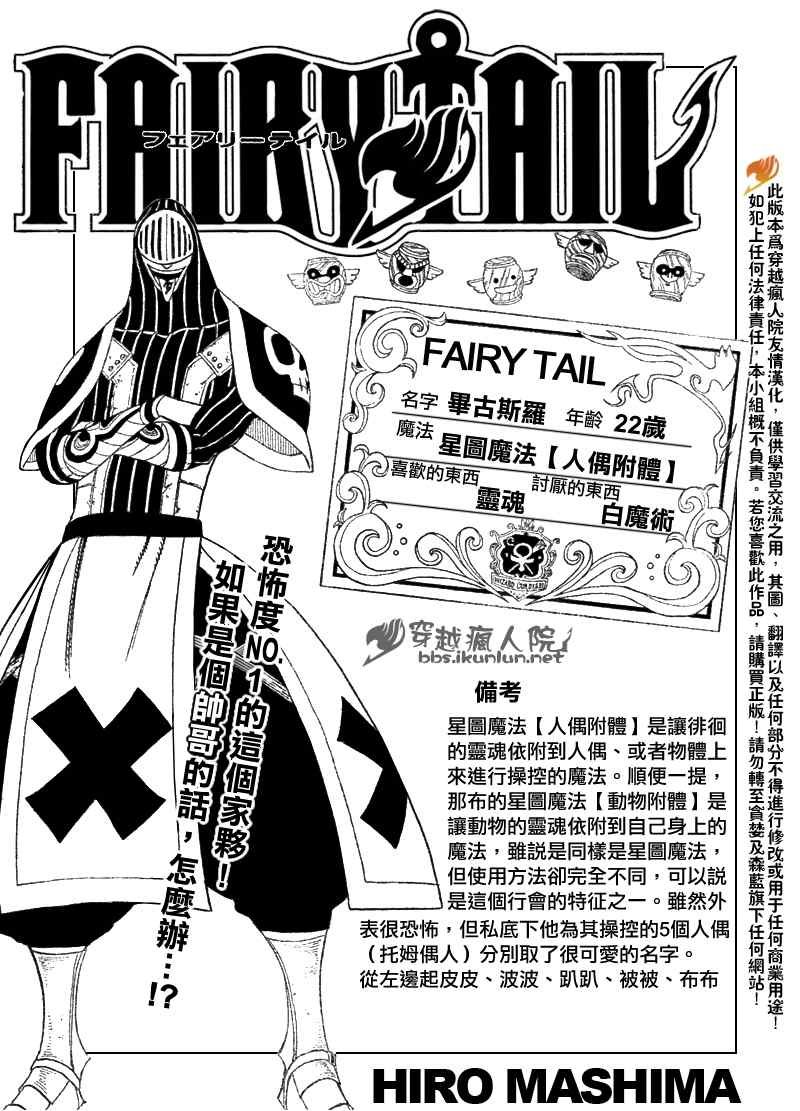 第108话