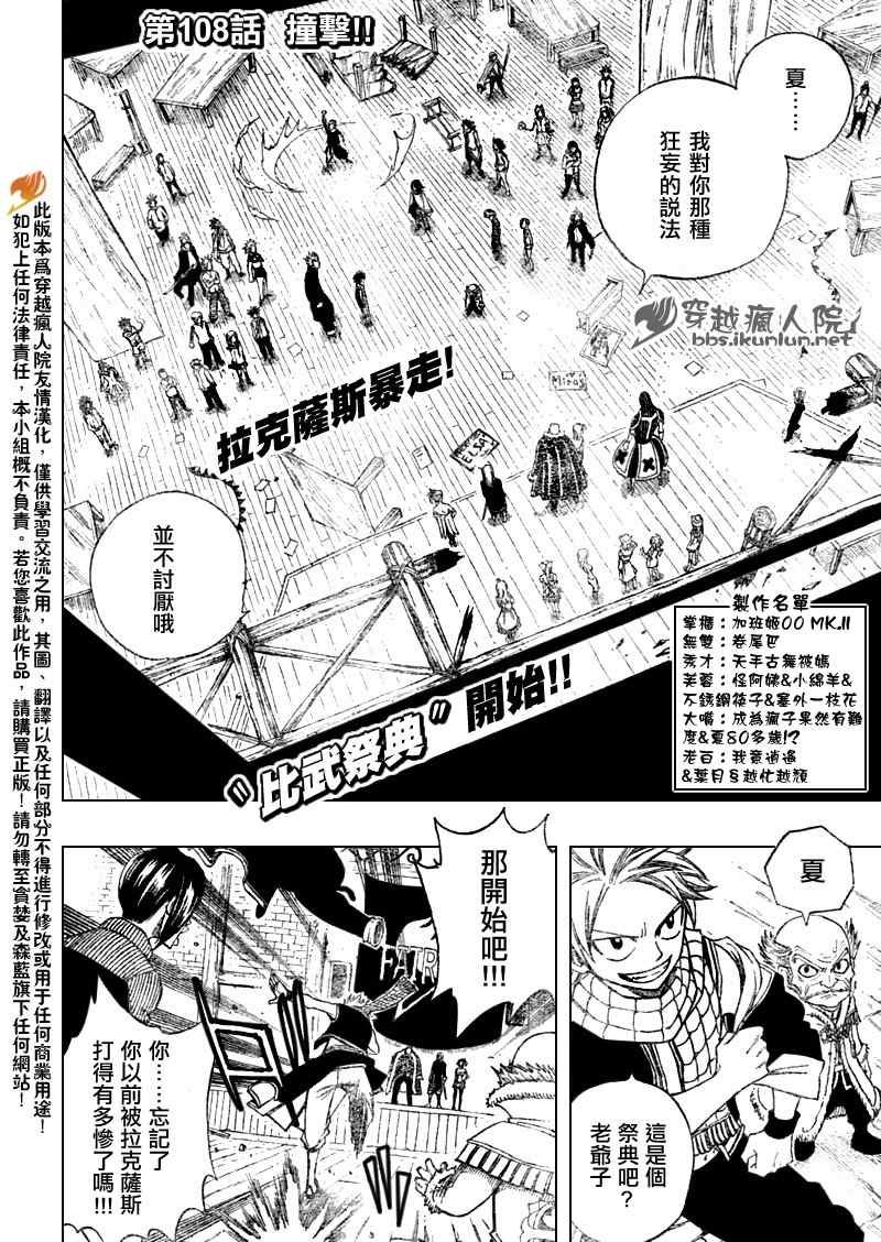 第108话
