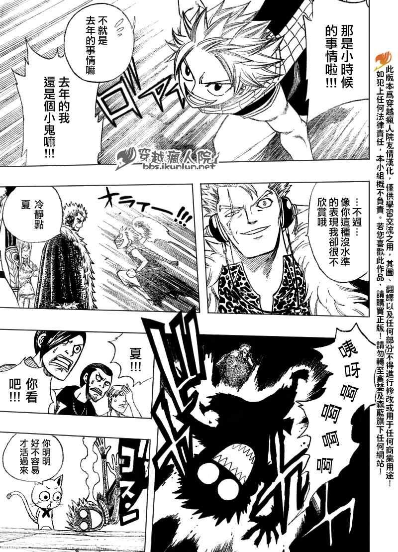 第108话
